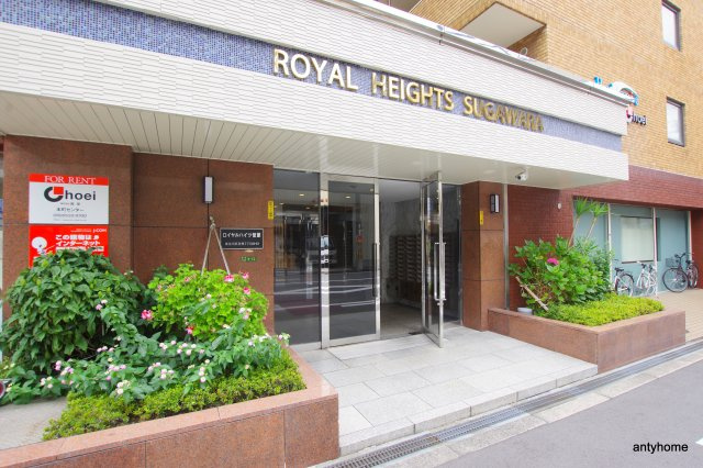 ロイヤルハイツ菅原　仲介手数料無料のエントランス