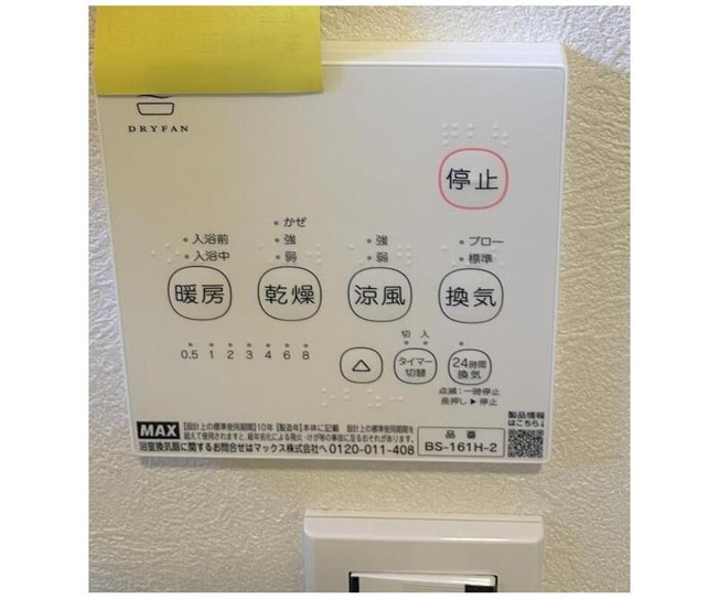 【設備】 | 杉並区宮前４丁目戸建