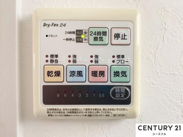 【その他】 | ☆浴室乾燥機☆