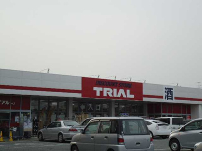 【周辺】 | 仮）太田市由良町アパート | ディスカウントストアトライアル太田由良店まで1,037ｍ