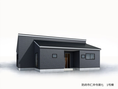 【外観パース】 | リーブルガーデン防府市仁井令第７（１号棟） | 完成予想図です。