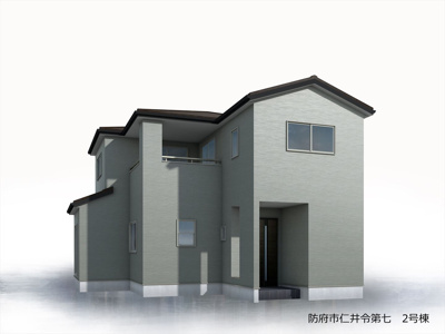 【外観パース】 | リーブルガーデン防府市仁井令第７（２号棟） | 完成予想図です。