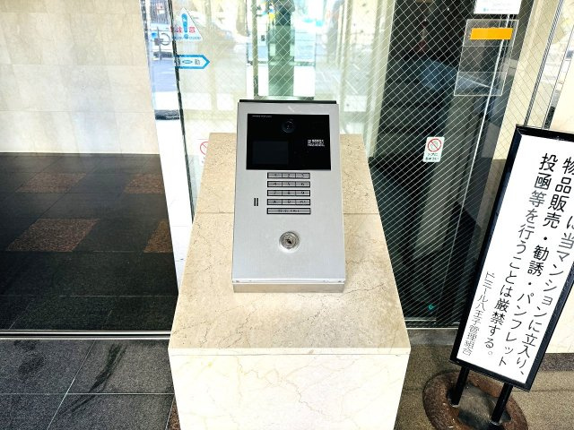 ドミール八王子の防犯設備|～オートロック付き、防犯性も安心です～