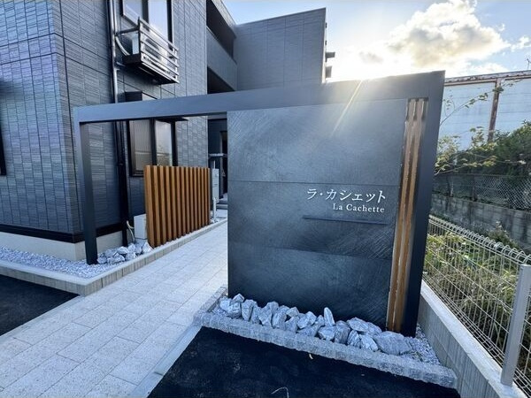 ラ・カシェット　　刈谷市の賃貸ならクラスホーム刈谷店のその他共用部分