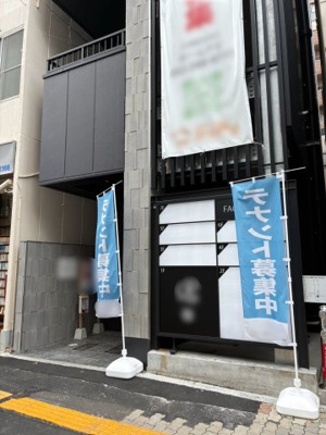  | FACE鶴舞公園【　サロン系おすすめ　】