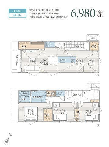 横浜市神奈川区西大口 新築戸建【仲介手数料無料】