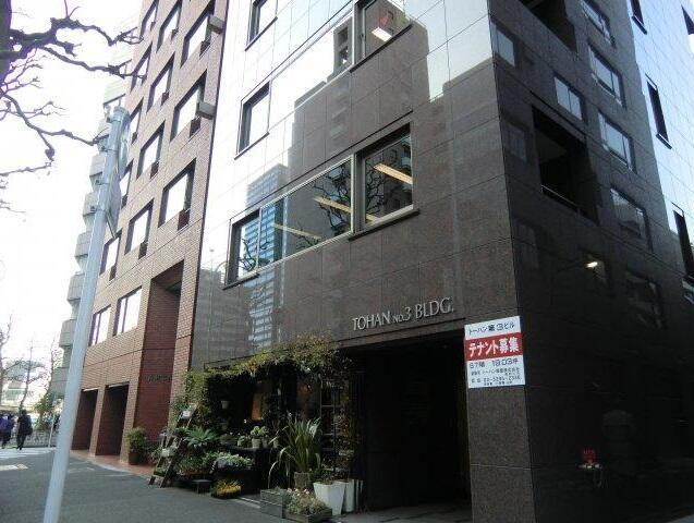 千代田区内神田１丁目の事務所