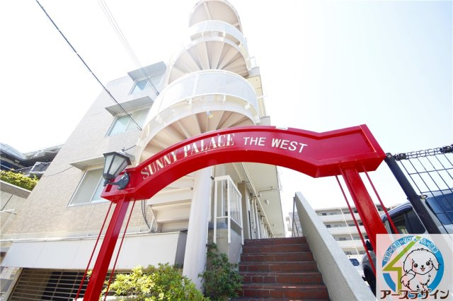 サニーパレスザウエスト