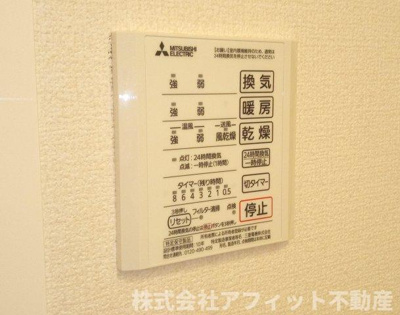 【その他】 | セジュール南町 | 浴室乾燥機換気パネル