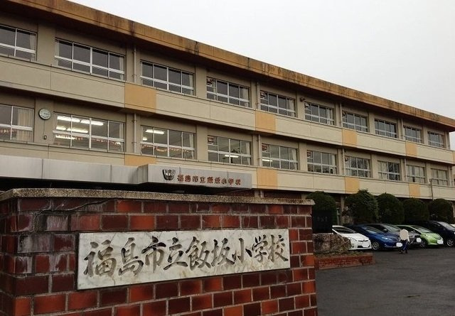パルフォレストＢの周辺|福島市立飯坂小学校まで1100m