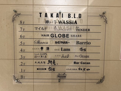 【その他】 | JP三宮駅前BLD