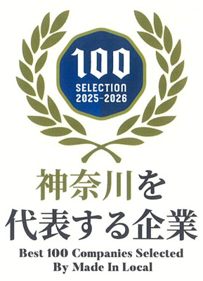 【その他】 | 中古　京王相模原線　JR横浜線　相模線　橋本駅　根小屋 | 2025.1.25 神奈川県優良企業100選
