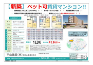 ベルデュール成田幸町の画像