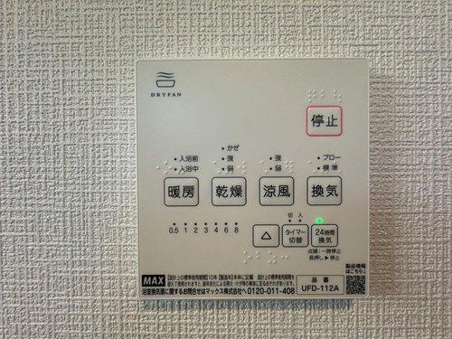 太白区山田自由ヶ丘のその他|天気や時間を気にせずに洗濯物が干せる浴室暖房乾燥機付き♪