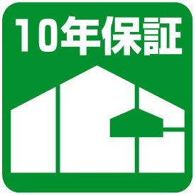 神戸市北区鈴蘭台北町　第12期　新築一戸建てのその他|安心の１０年保証！