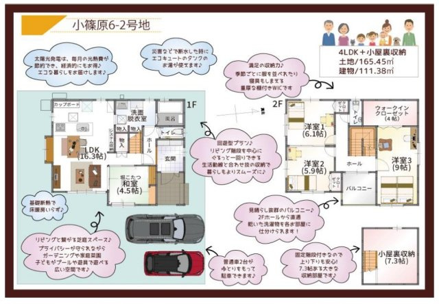野洲市小篠原6-2号地　新築戸建て