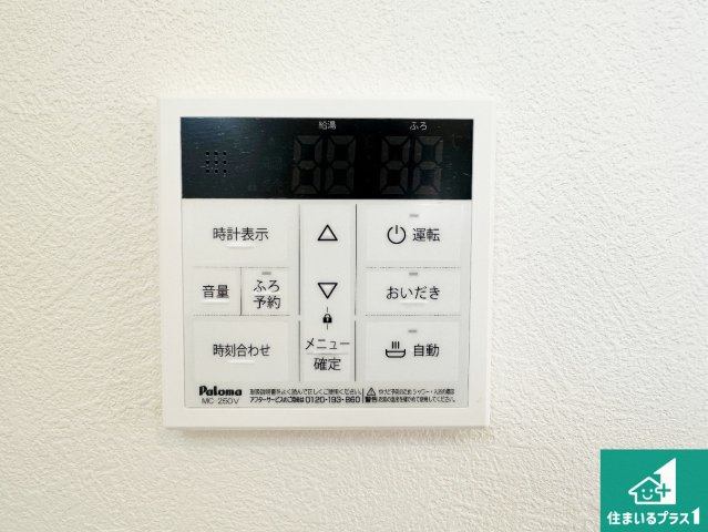 1日(土)2日(日)現地見学可能！　神戸市北区鈴蘭台北町　全3邸の発電・温水設備|給湯器リモコン（LDK側）ボタン一つでお風呂のお湯はり・追い炊き可能！便利な呼び出し機能付き！表示文字が大きく読みやすい有機ＥＬを採用！どの角度からも見やすくなっています。