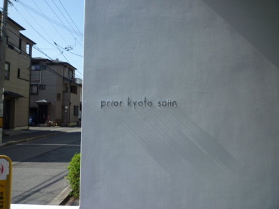  | プリオーレ京都西院