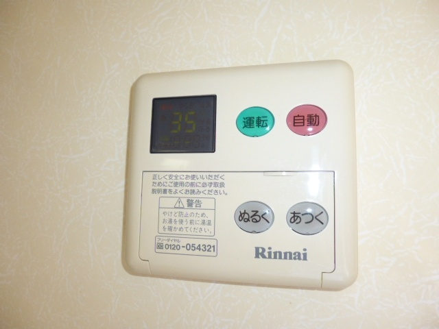 倉敷市福田町古新田のアパートの設備|給湯リモコン
