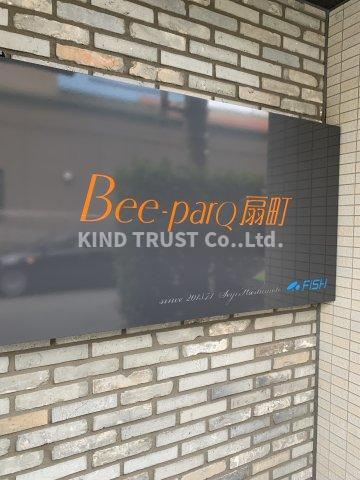 Bee-parQ扇町のエントランス|落ち着いたエントランスです