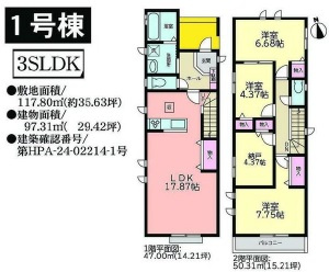 Heartful Town守山区下志段味２期全３棟【仲介手数料無料　志段味小学校　志段味中学校】