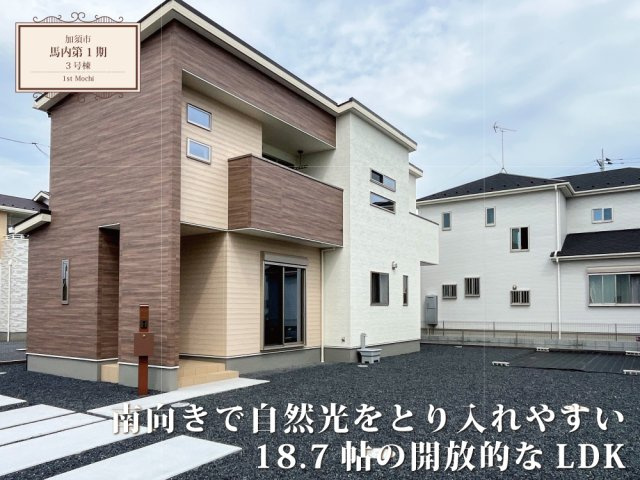 ワイウッドコート加須市馬内第1期の画像