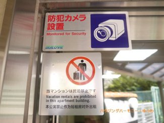 【その他共用部分】 | 防犯カメラが、２４時間監視していますので、安心して過ごせます