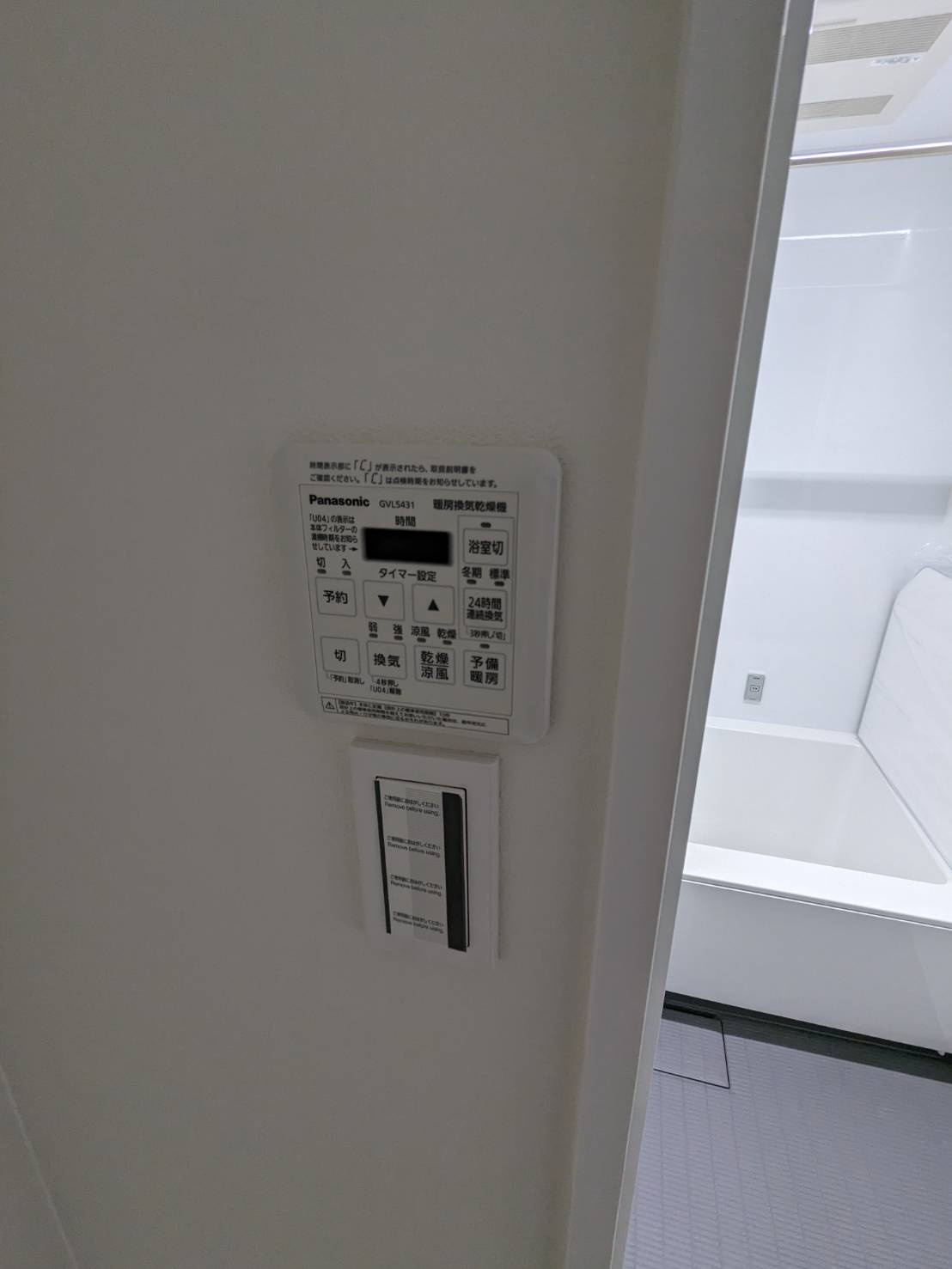 パークハイム庚午中の冷暖房・空調設備