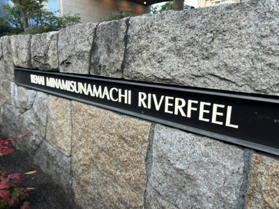 【エントランス】 | ルネ南砂町リバーフィール