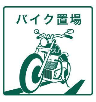 Garage House J～ガレージハウスジェイ～のその他共用部分