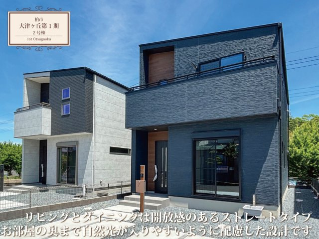 ワイウッドコート柏市大津ヶ丘第1期の画像