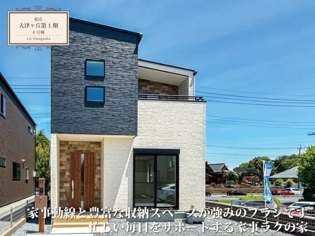 ワイウッドコート柏市大津ヶ丘第1期の画像