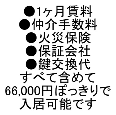 【浴室】 | 駒ヶ林貸家
