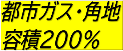 【その他】 | 綾瀬市上土棚南3丁目　売地　全１区画【仲介手数料無料】 | 宅地建物取引士による不動産のご説明・現地のご案内、住宅金融普及協会住宅ローンアドバイザーが住宅ローンのアドバイスから融資実行までのお手伝いをしっかりサポートします♪