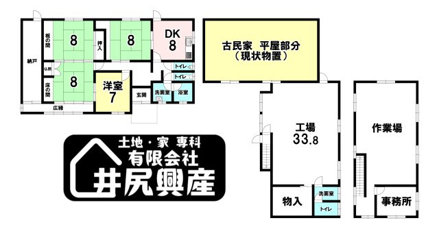 紀の川市中三谷　中古戸建