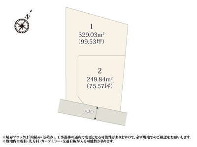 【区画図】 | 敷地面積が約75坪以上とゆとりがあるので、ミニキャンプやBBQなどが楽しめます。前面道路は車通りが多くないので、落ち着いて過ごせそうですね。