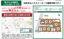 【仲介手数料無料】八千代市上高野　建築条件なし売地の画像