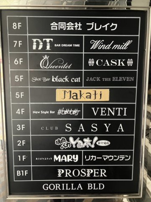 【エントランス】 | GORILLAビル