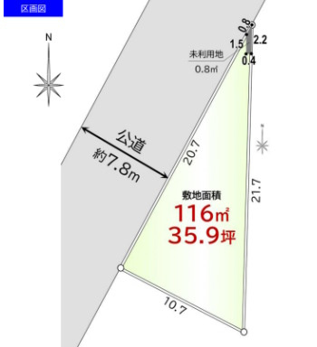 敷地面積35坪　売地　狭山市柏原の土地図|区画図　敷地面積３５．９坪！既存宅地の為どなたでも建築可能です！前面道路幅員７．８ｍ公道！未利用地あり０．８㎡