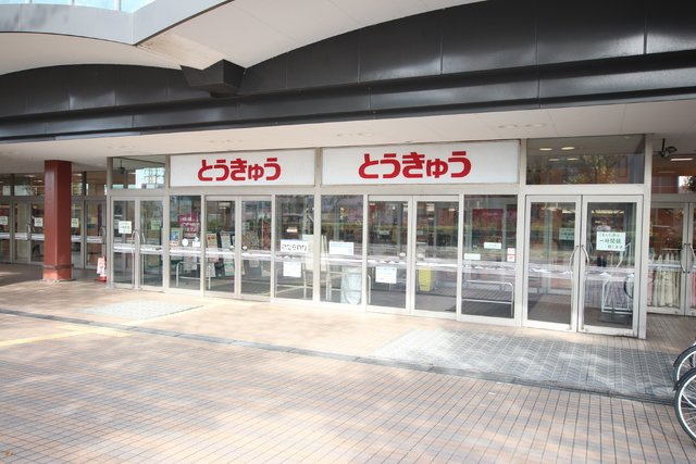 東急ストア湘南とうきゅうまで1200ｍ