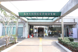 湘南大庭市民図書館まで600ｍ