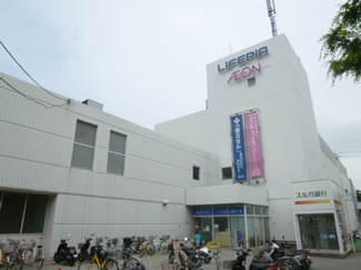イオン藤沢店まで900ｍ