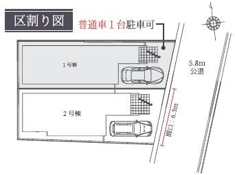 【区画図】 | 神戸市垂水区中道５丁目　新築戸建　２区画