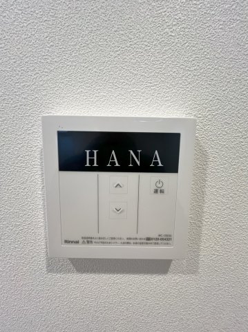 ライフタウン五反野の設備