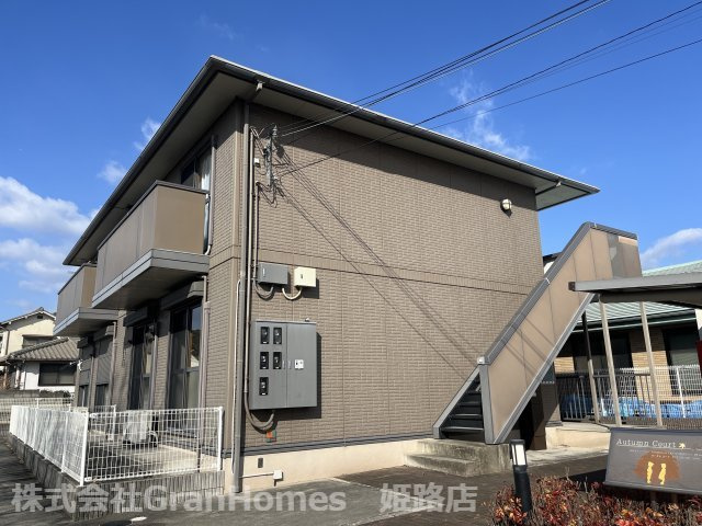 オータム・コート