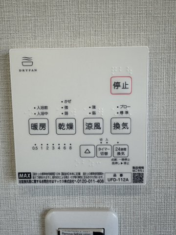 中古住宅　刈谷市下重原町5丁目のその他