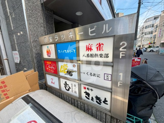 【その他共用部分】 | 日宝ラッキービル　看板