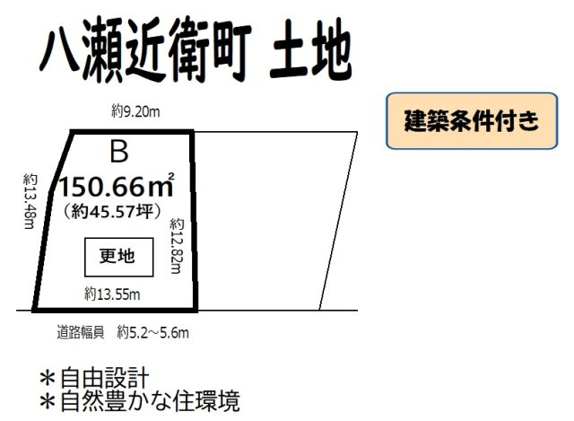 八瀬近衛町 土地(B号地)の土地図