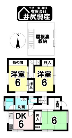 岩出市新田広芝中古戸建