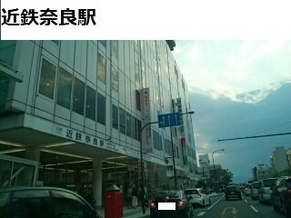 ヒカルサ奈良大森サウスの周辺|近鉄奈良駅まで2100m